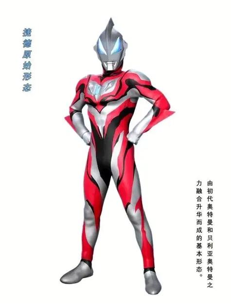 捷德奥特曼100个形态