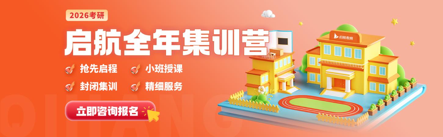 启航教育官网网页版入口