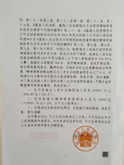 检察院申诉的成功率