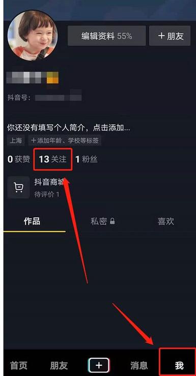 抖音美颜开关设置方法