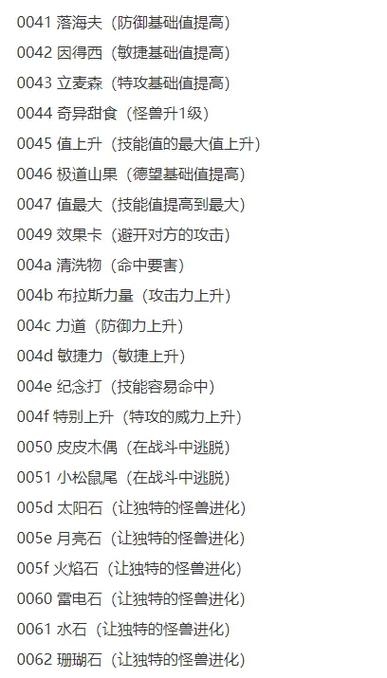 口袋妖怪绿宝石手游金手指怎么用