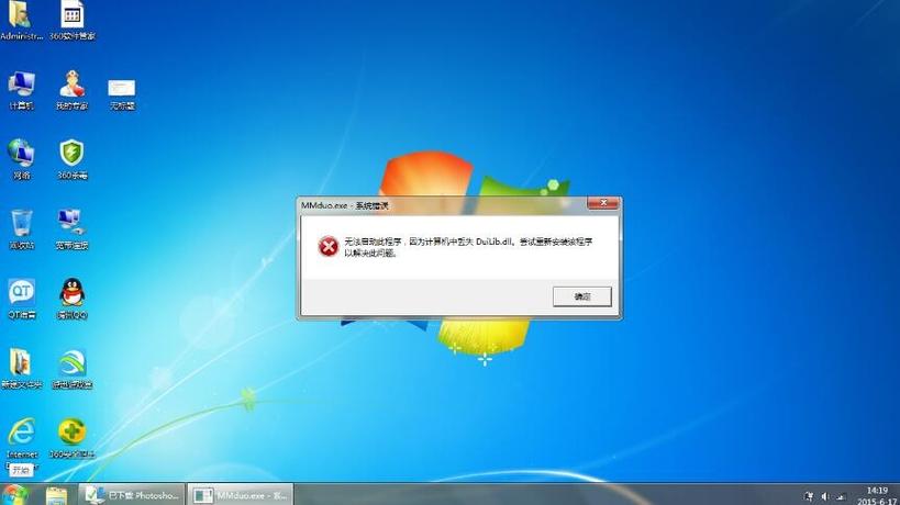 电脑突然打不开软件