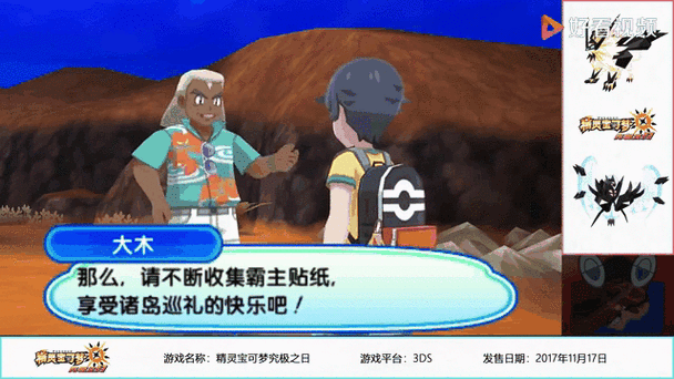 宝可梦剑盾光之石怎么获得