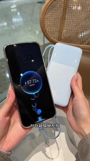 充电宝多少瓦算是快充截图3