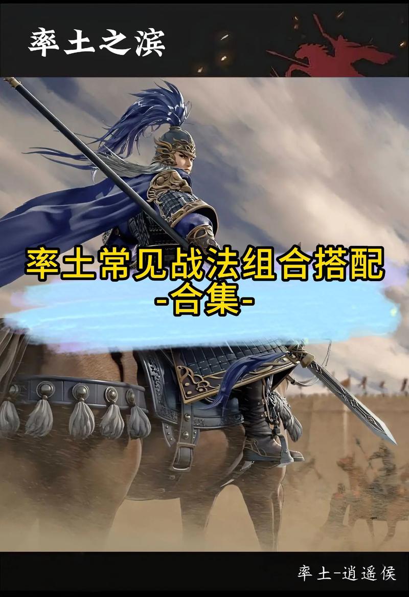 兀突骨法正孙坚战法搭配截图3