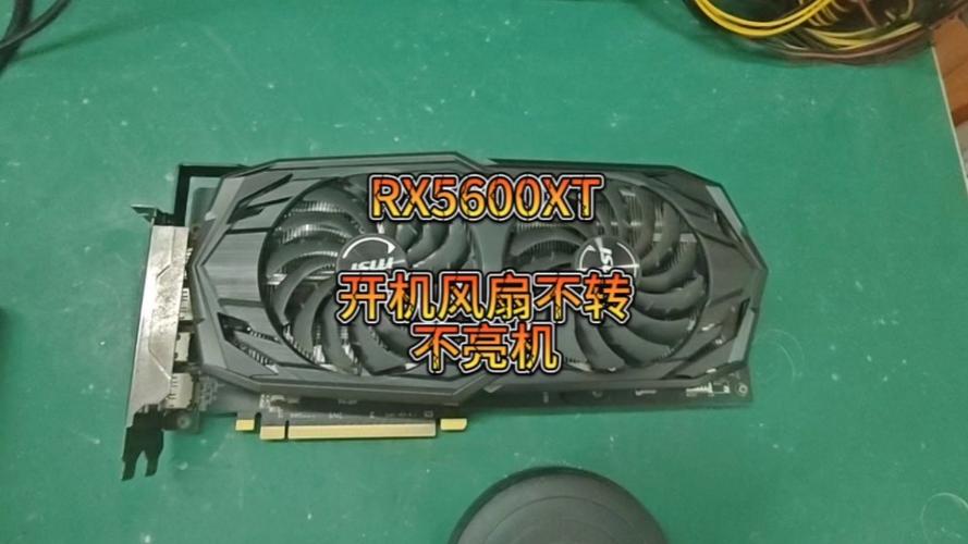 显卡风扇转了但是显示器不亮