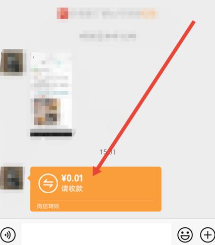 如何让对方接受红包