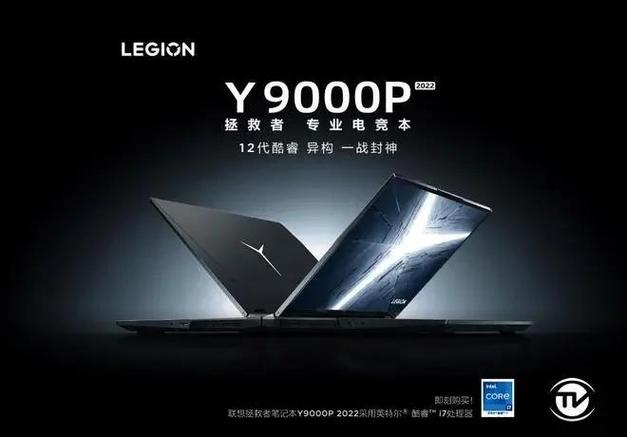 联想拯救者y9000p的其他网友图文点评