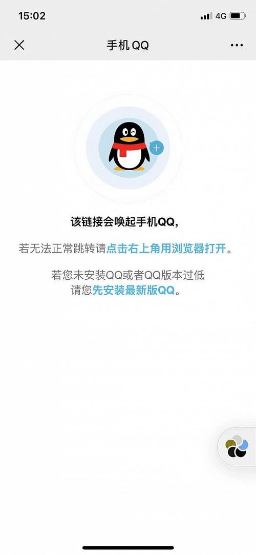 qq小程序进不去什么情况