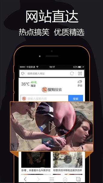 私密安全浏览器下载截图2