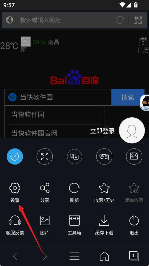 私密安全浏览器下载截图3