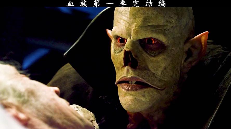 血族第一季 电视剧 免费观看