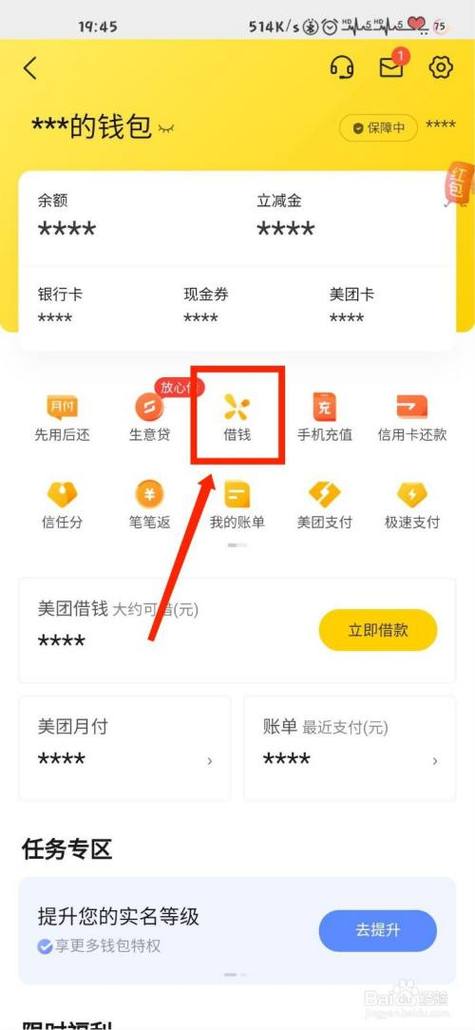 借呗好还是美团借钱好
