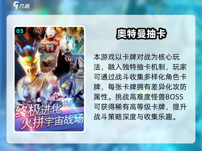 宇宙英雄抽卡对战下载
