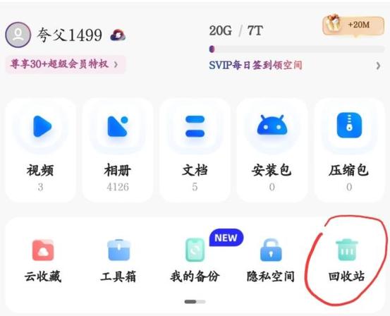 新版本夸克我的订阅在哪