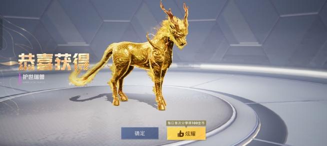 和平精英送出去的礼物怎么查看截图3