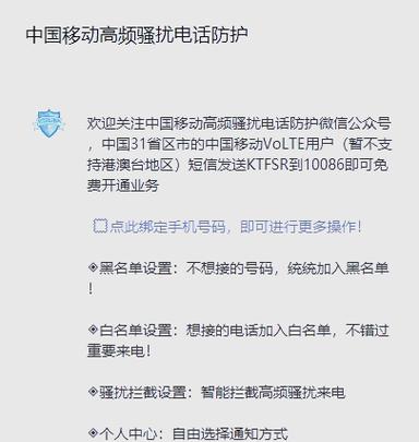 电话被设置骚扰怎么解除截图1