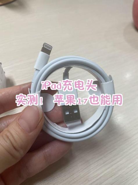 ipad第一次怎么充电