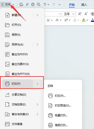 别人发的文件怎么打印出来