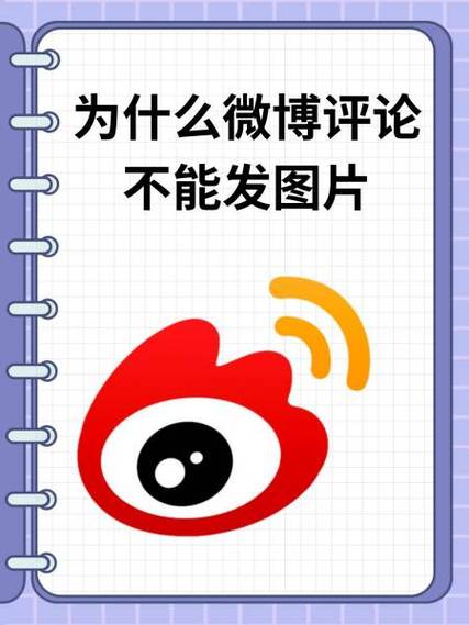 微博评论有数量看不到