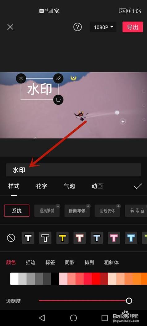 剪映添加水印在哪里