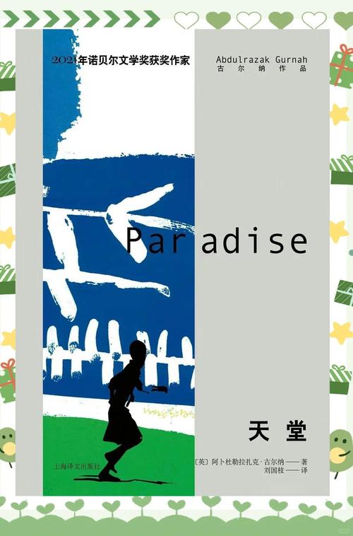 天堂漫画导言