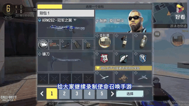 使命召唤手游国际服密码