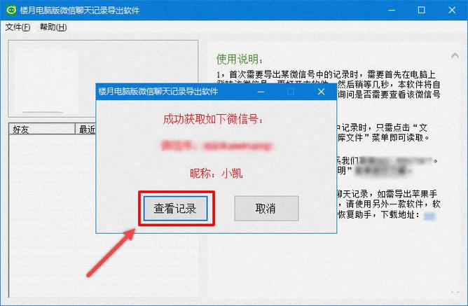 微信如何保存音频文件