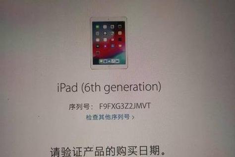 ipad改过序列号有什么影响