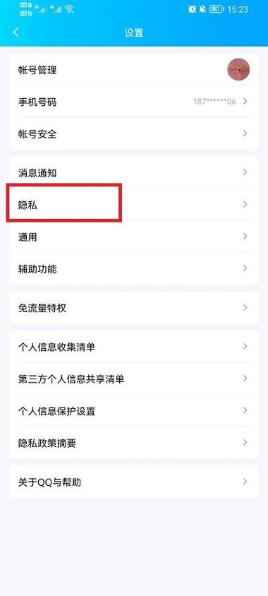 qq屏蔽好友看空间教程