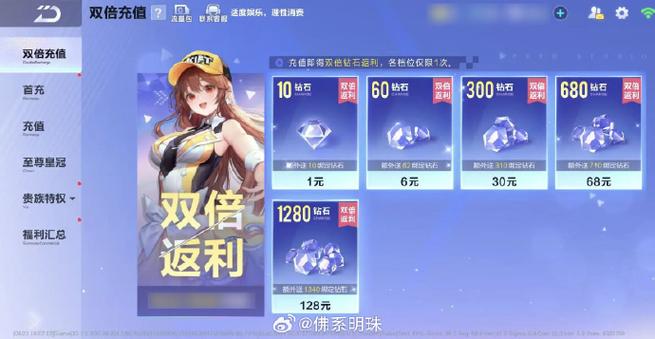 qq飞车充值vip列表