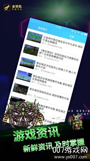 泰拉瑞亚盒子免费版