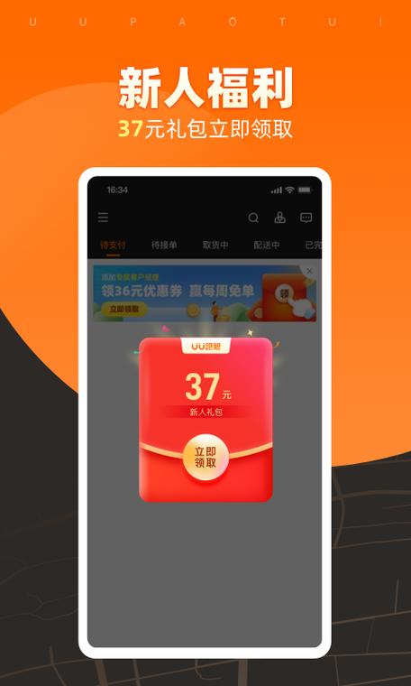 uu商家版app下载