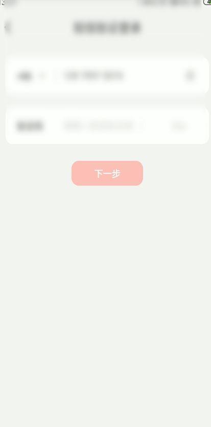 云闪付密码忘记