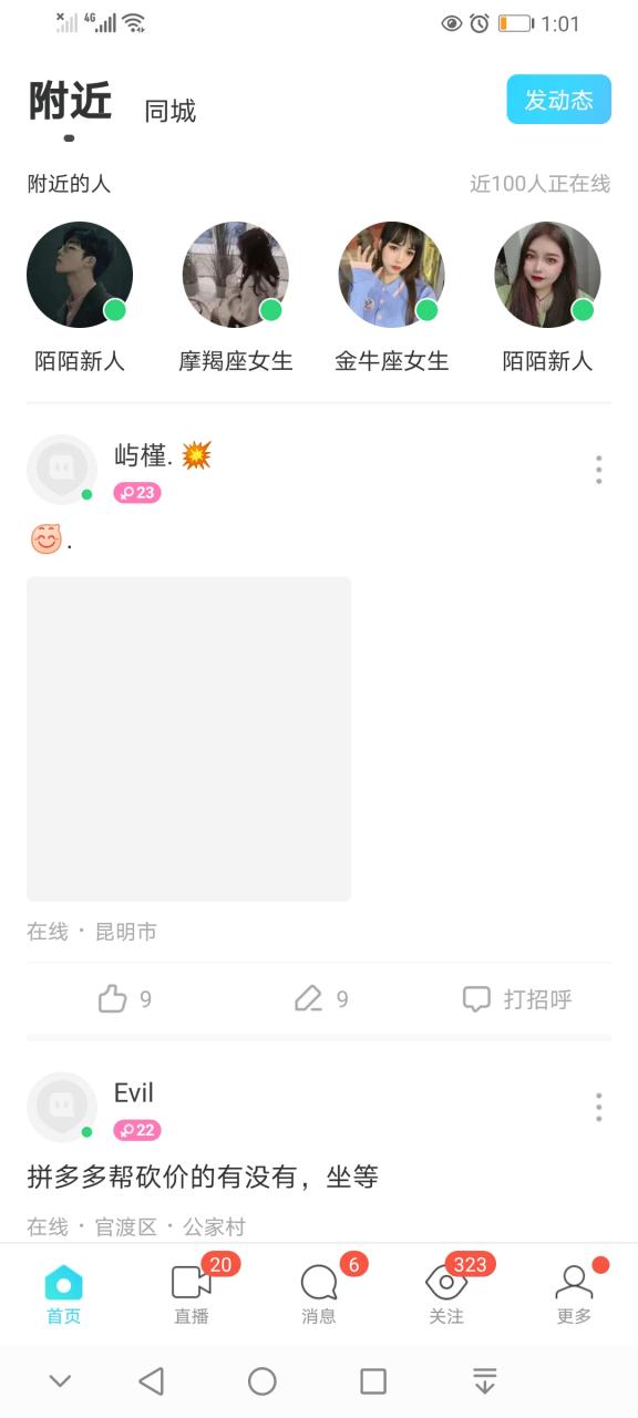 陌陌可以无限次数打招呼么