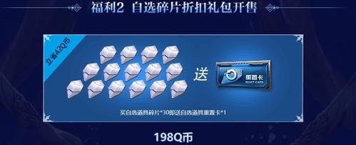 自选道具重置卡是干什么用的