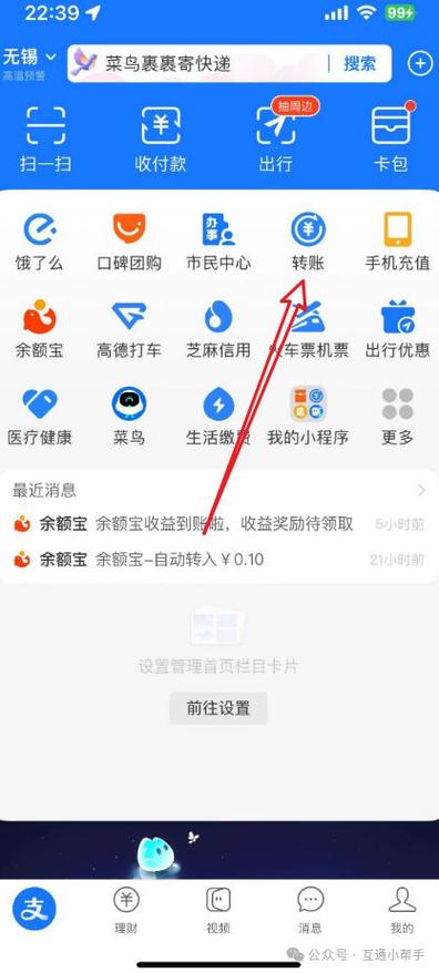 支付宝怎么转账到别人的支付宝账户