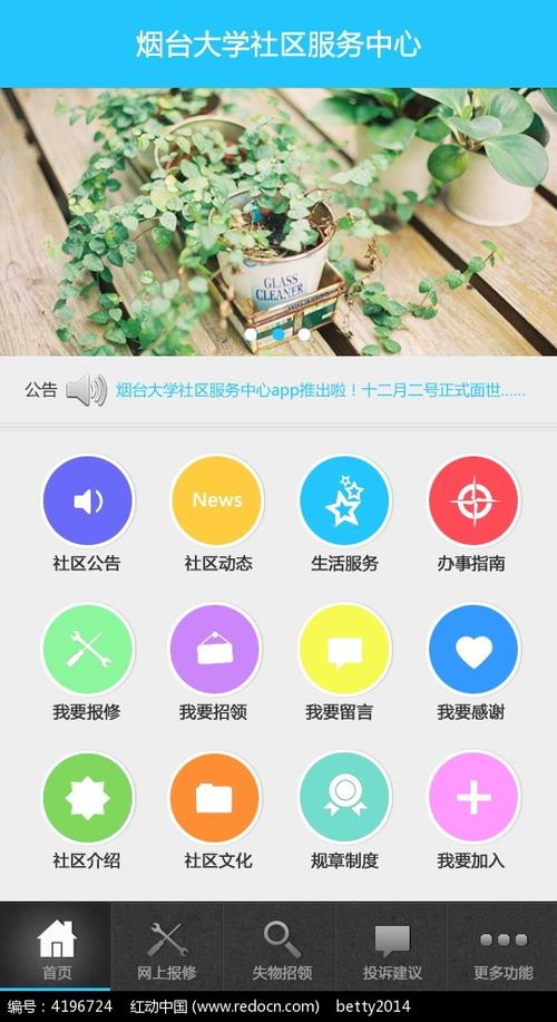 樱花社区app下载官方网站