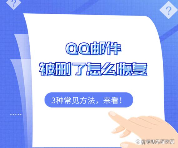 qq邮箱邮件被退回是什么原因