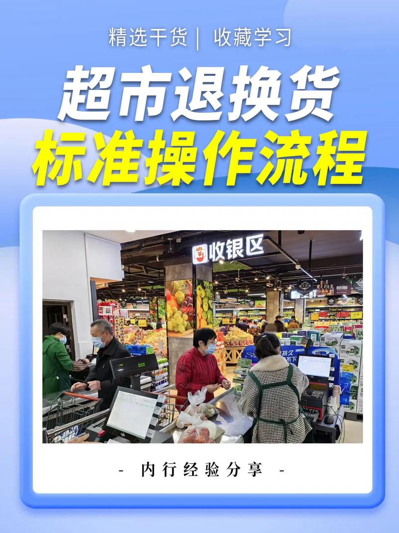 家乐福超市退货规则