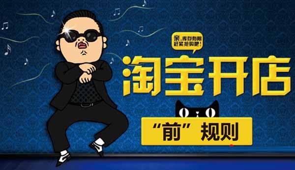 不能给淘客打广告截图2