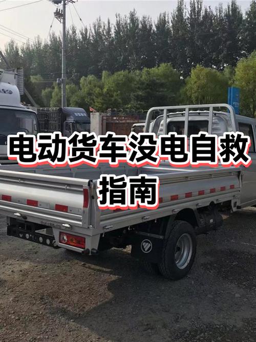 纯电车没电了怎么救援