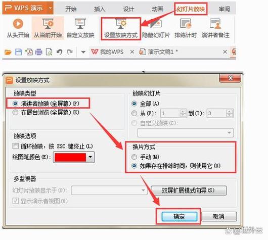 怎么让ppt一张一张播放