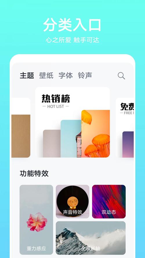 华为主题软件免费主题大全