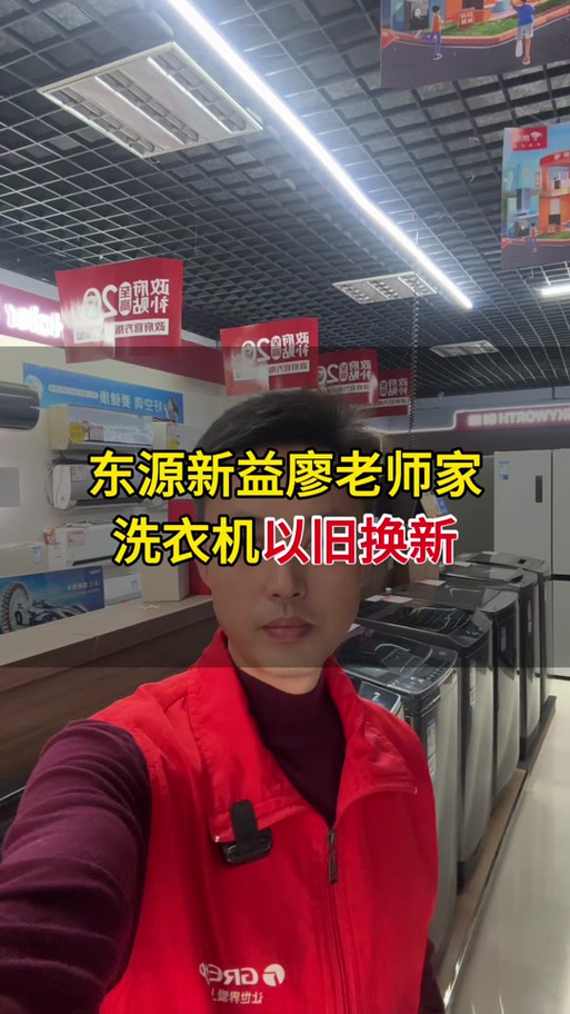 京东以旧换新旧机器不符合标准,送到