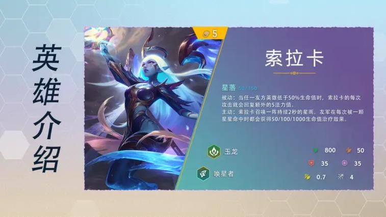 金铲铲之战五费卡玩法