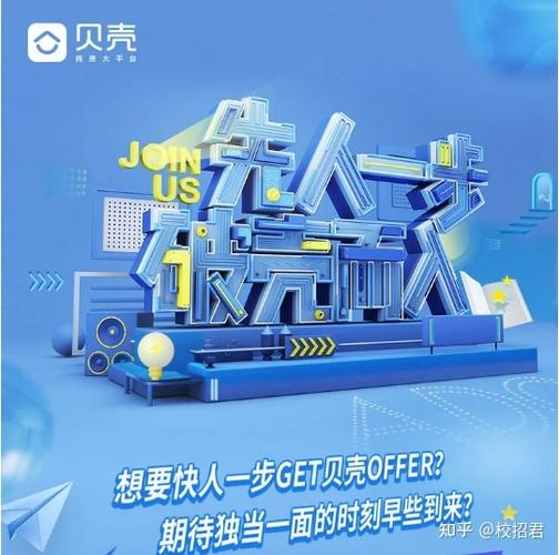 贝壳找房内推