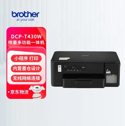 兄弟打印机驱动程序截图2