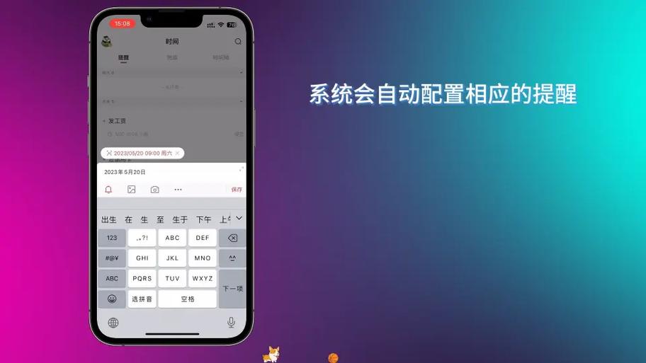 记录两人在一起的时间的app