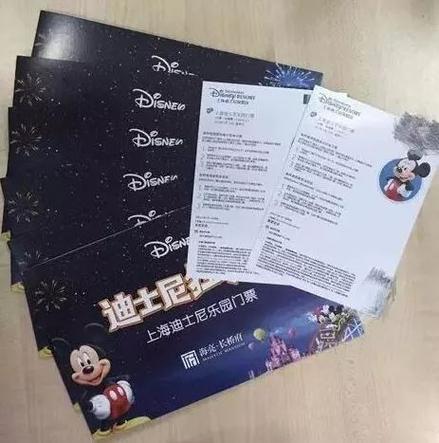上海迪士尼门票价格